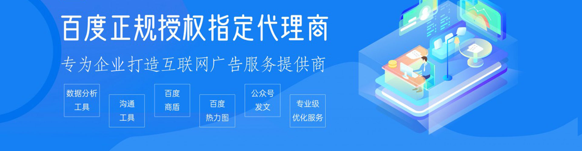 二七sem托管